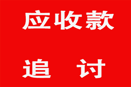 岱山清债公司
