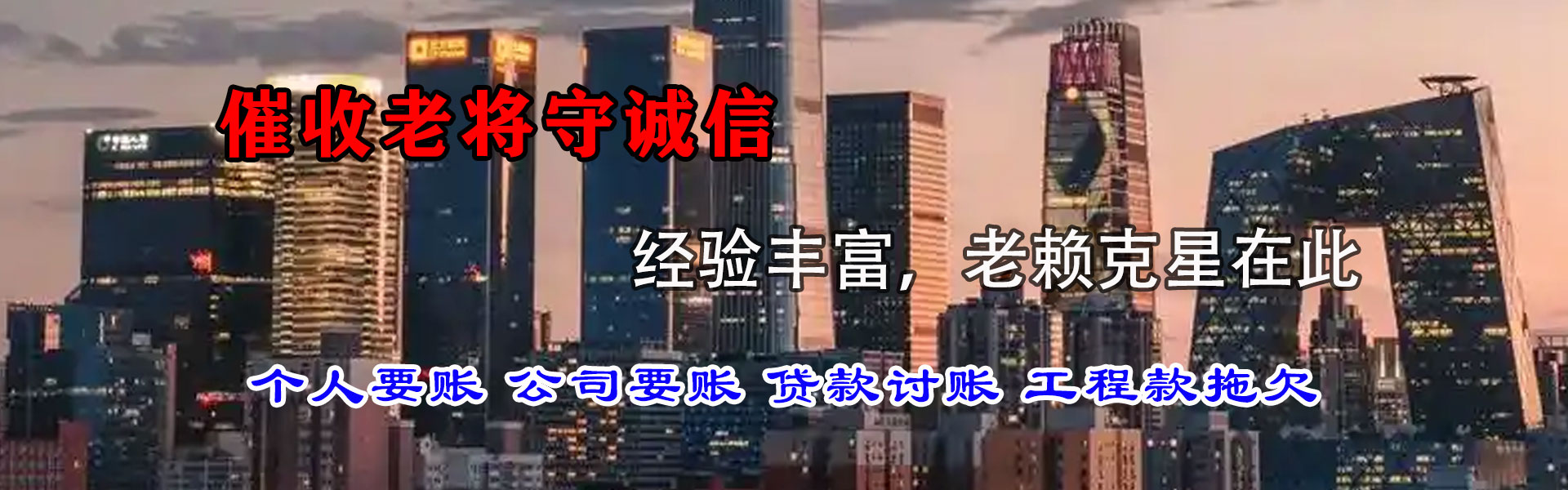 岱山收债公司