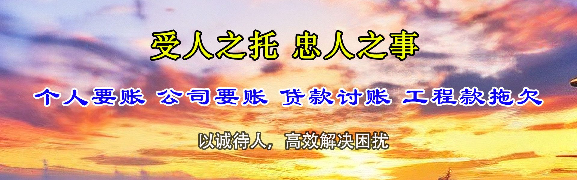 岱山清债公司