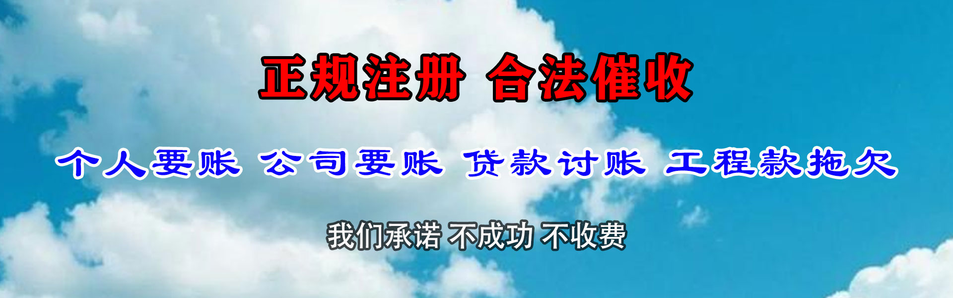 岱山清钱公司